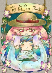 箱庭のアルボ 14話