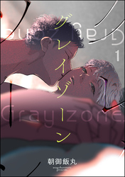 &.Emo 新刊特集！！ 無料＆割引など