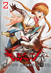 キャシャーンR(話売り)　#2