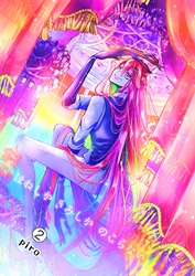 ほねしかきみしかのこらない 【2】分冊版 かみさま