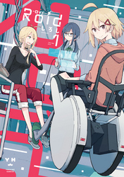 【期間限定　無料お試し版】Roid-ロイド-