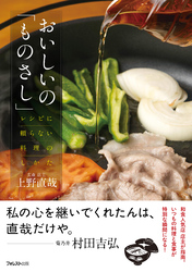 おいしいの「ものさし」