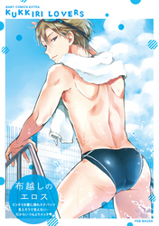 KUKKIRI LOVERS
