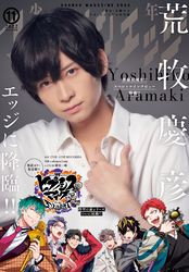 少年マガジンエッジ 2022年11月号 [2022年10月17日発売]