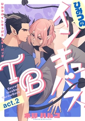 ひみつのインキュバスTB【分冊版】 2話