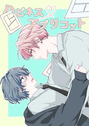 ハピネスアプリコット