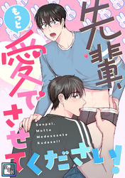 先輩、もっと愛でさせてください！【全年齢版】(11)