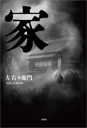 家