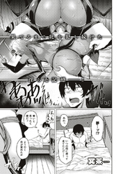 サキュパニ （2）