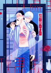 走馬灯