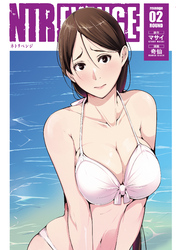 【期間限定 無料お試し版】NTREVENGE(2)