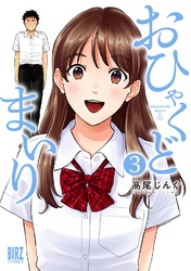 おひゃくどまいり (3)