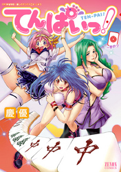 【期間限定　無料お試し版】てんぱいっ！