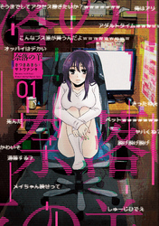 【期間限定　無料お試し版】奈落の羊