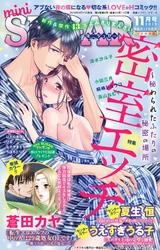 miniSUGAR Vol.65(2019年11月号)
