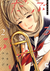 【期間限定　無料お試し版】だぶるぷれい 2