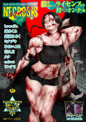 COMICネクロシスvol.29