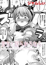 貴方と居られるなら【単話】