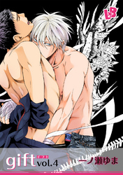 gift 《話配信》 vol.4