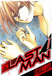 【期間限定　無料お試し版】ラストマン　愛蔵版