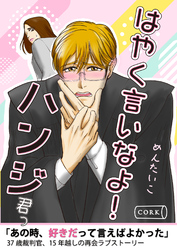 はやく言いなよ！ハンジ君っ