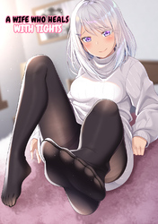 【期間限定　無料お試し版】A WIFE WHO HEALS WITH TIGHTS【DOUJINSHI】