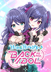 うたの☆プリンセスさまっ♪BACK to the IDOL【合冊版】3巻
