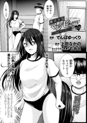 魔法少女マジピュア　～NTR調教に堕ちるW魔法少女～　THE COMIC　第2話【単話】