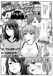 魔法少女マジピュア　～NTR調教に堕ちるW魔法少女～　THE COMIC　第5話【単話】