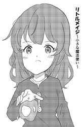 リトルメイジ～小さな魔法使い～