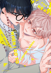 幼馴染みの家に行ったらドキドキするんだが！？【コミックス版】【電子限定描き下ろし漫画付き】