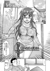 俺だけのカノジョ【分冊版 6/10】おーえる　ぷれい