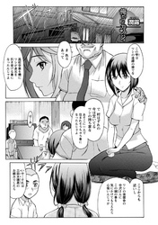 俺だけのカノジョ【分冊版 10/10】潤露