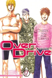 Ｏｖｅｒ　Ｄｒｉｖｅ（１７）