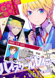 【期間限定　無料お試し版】ハイスクールレイニー