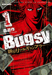 【期間限定　無料お試し版】Bugsy ～新宿リアルギャンブラー～