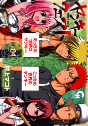 【期間限定　無料お試し版】ヤンキークエスト 4