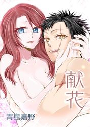 華摘み者 3　献花