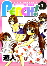 PEACH！ 改訂版