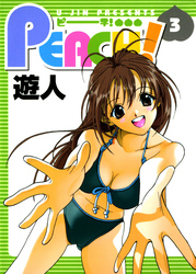 PEACH！ 改訂版 3