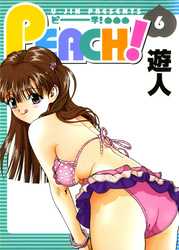 PEACH！ 改訂版 6