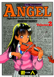 ANGEL(エンジェル) 改訂版 2