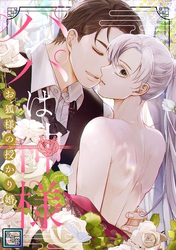 パパは神様～お狐様の授かり婚【全年齢版】(27)