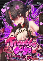 TroubleDays ～えっちな心を搾取せよ！？ 純情サキュバスのあまラブ奮闘記～ 【単話】