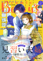 comic Berry’s vol.117