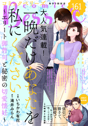 comic Berry’s vol.161