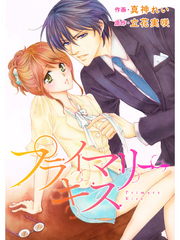 comic Berry’s プライマリーキス2巻