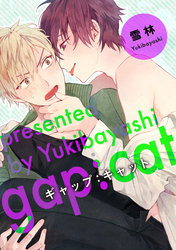 gap:cat 【短編】