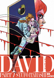 DAVID -ディビッド-