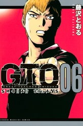 ＧＴＯ　ＳＨＯＮＡＮ　１４ＤＡＹＳ（６）